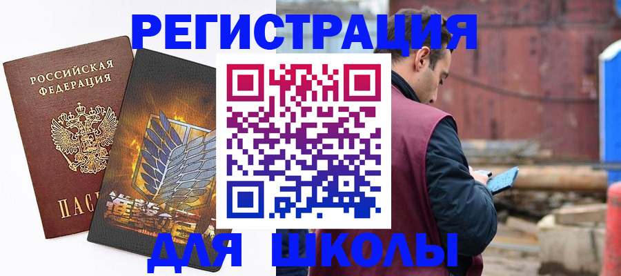 временная регистрация в Надыме