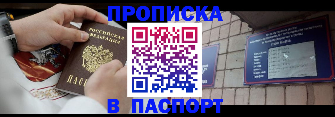 временная регистрация собственник в Надыме