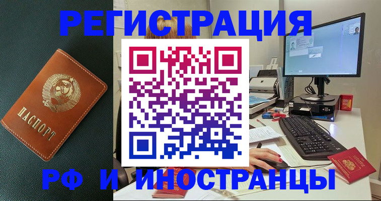 прописка для кредита в Надыме