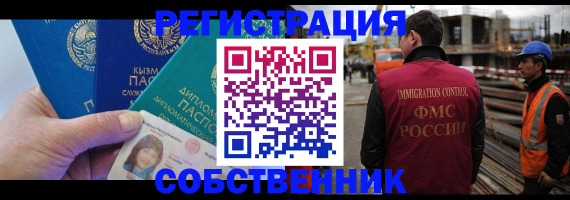 прописка для кредита в Надыме